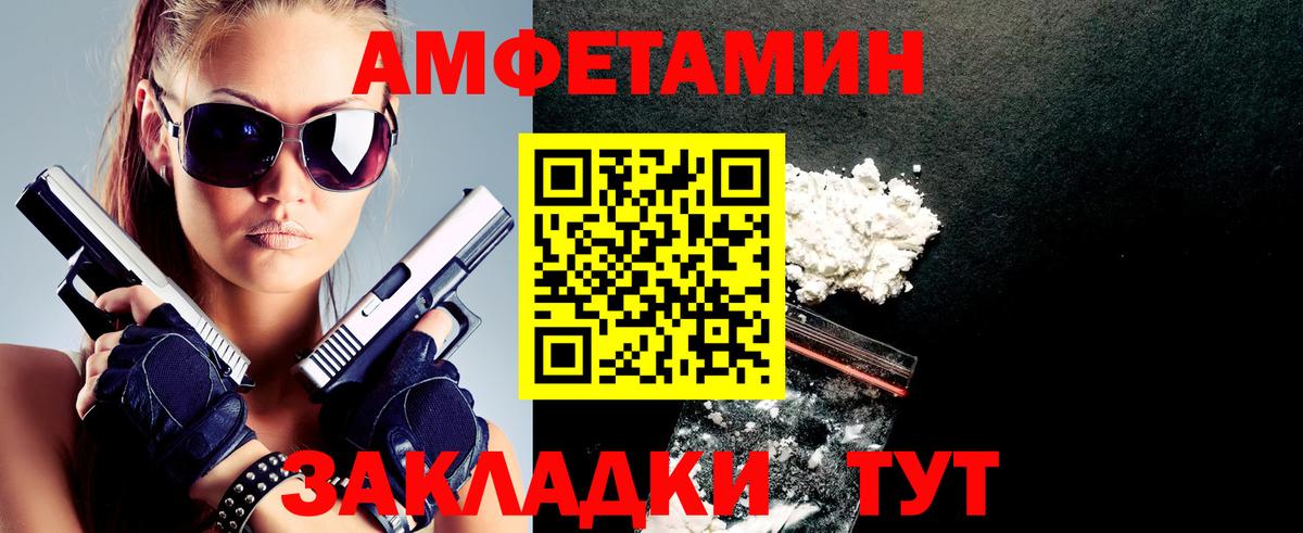 АМФЕТАМИН Premium Назрань