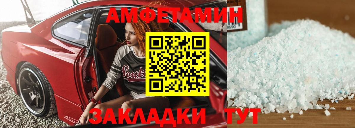 Амфетамин  Amphetamine 97%  Вход с VPN  Назрань 