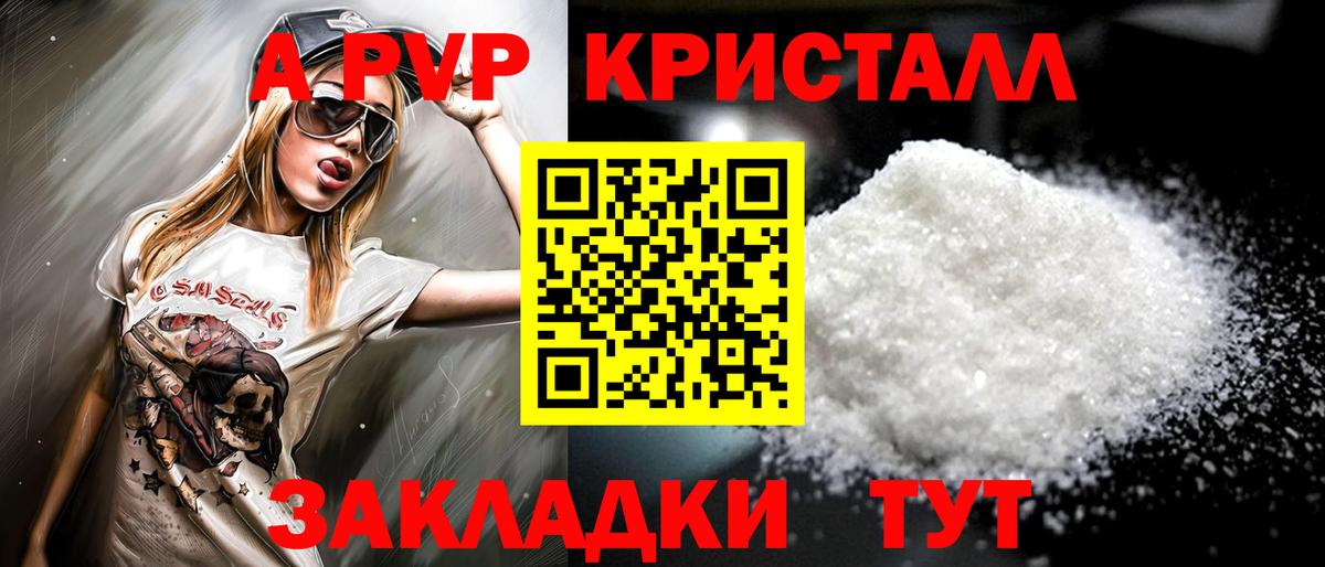 APVP мука Назрань