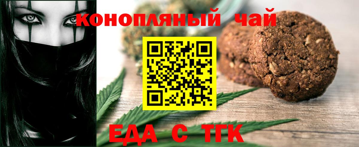 Cannafood конопля  Вход с VPN  Назрань 