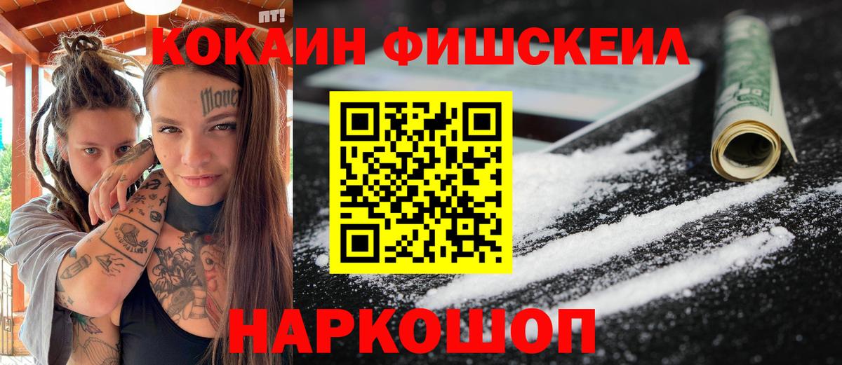 COCAIN Эквадор Назрань