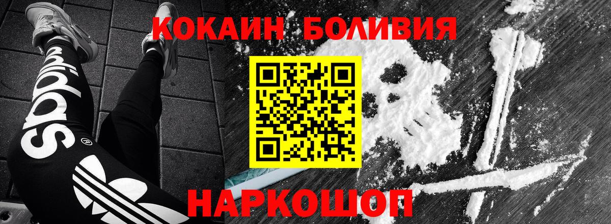 КОКАИН Fish Scale  Cocaine VHQ  Вход с VPN  Назрань 