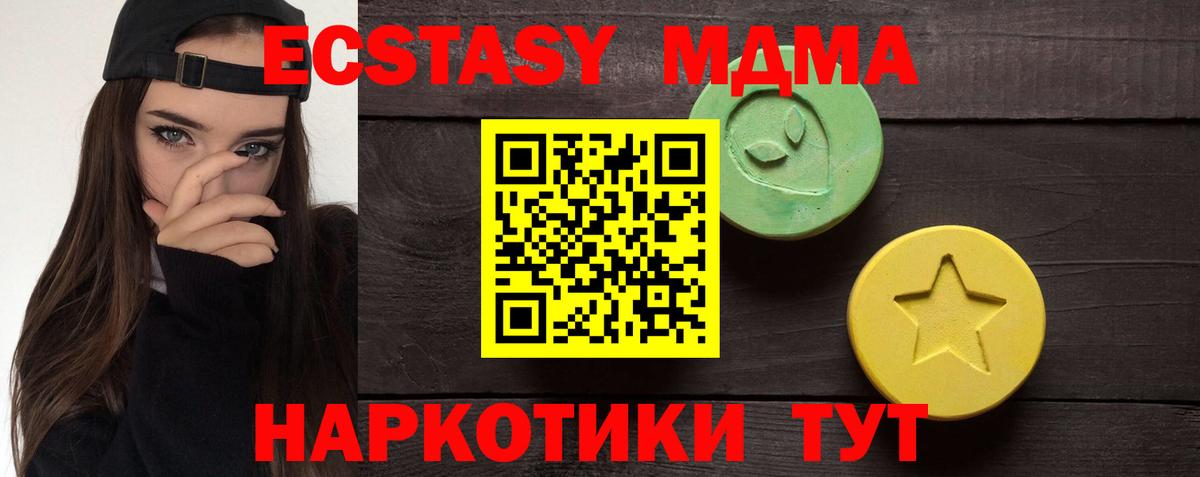 Ecstasy круглые  Вход с VPN  Назрань  ЭКСТАЗИ  Ecstasy mix 