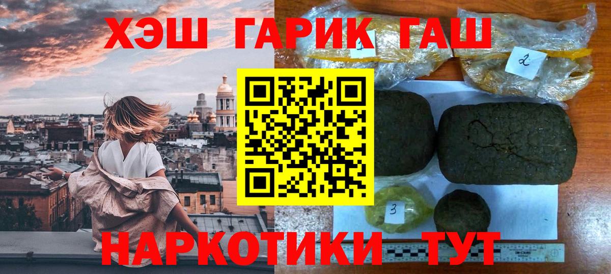 ГАШИШ  Вход с VPN  Назрань  ГАШИШ VHQ  ГАШ AMNESIA HAZE 