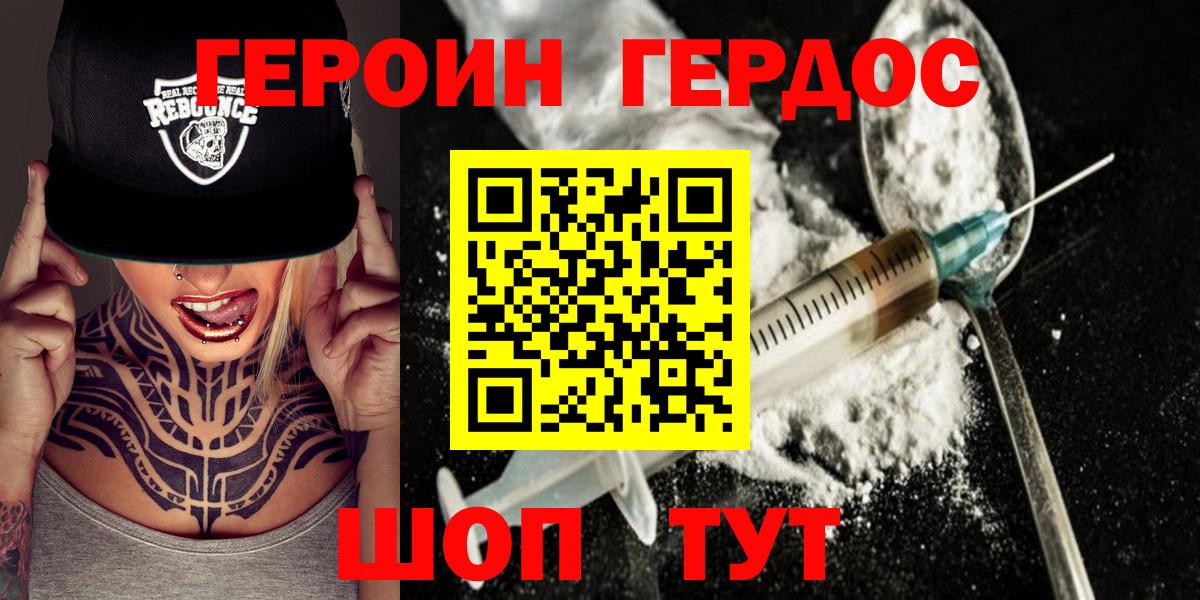 Назрань  ГЕРОИН  Вход с VPN  ГЕРОИН VHQ 