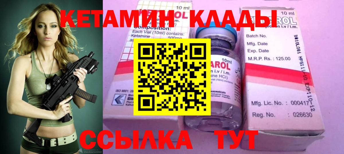 Назрань  КЕТАМИН VHQ  КЕТАМИН ketamine  Вход с VPN 