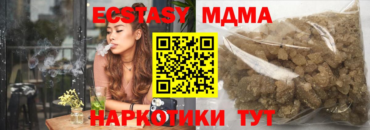 МДМА VHQ Назрань