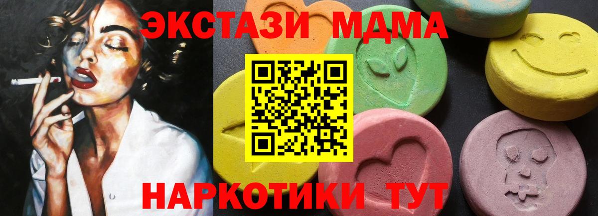 Назрань  MDMA молли  Вход с VPN  MDMA Molly 