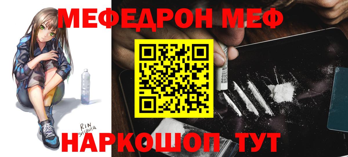 МЕФ  Вход с VPN  Меф кристаллы  Назрань  Мефедрон VHQ 
