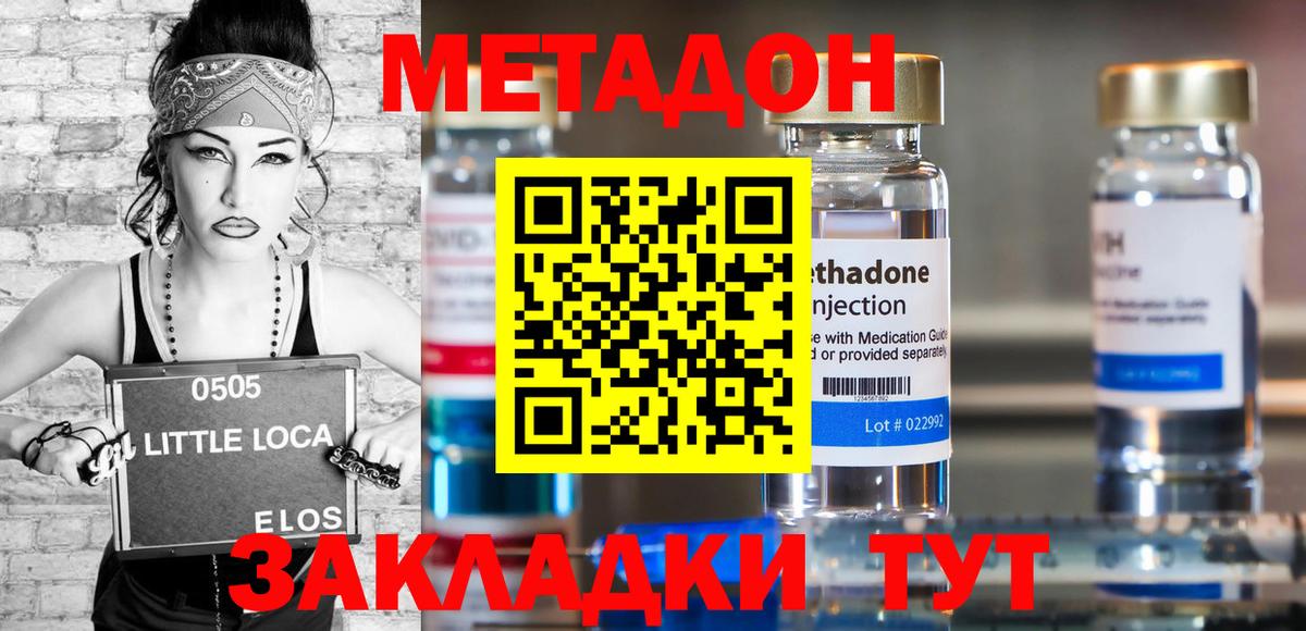 МЕТАДОН мёд Назрань