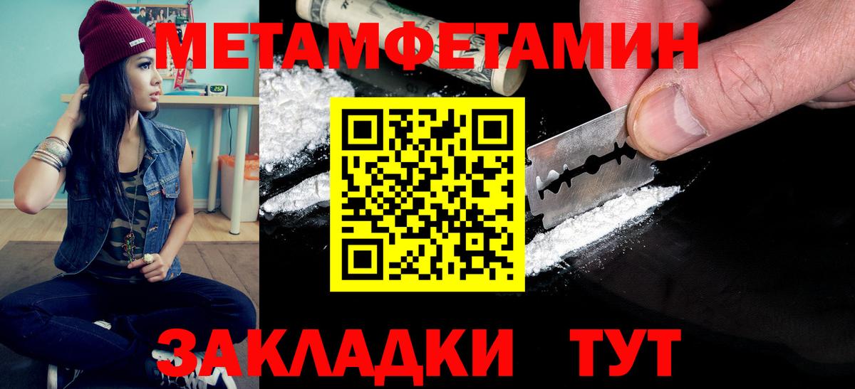Метамфетамин Декстрометамфетамин 99.9%  Вход с VPN  Назрань 
