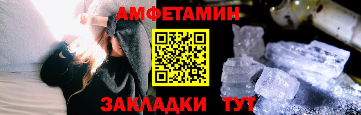 МЕТАМФЕТАМИН мет Назрань