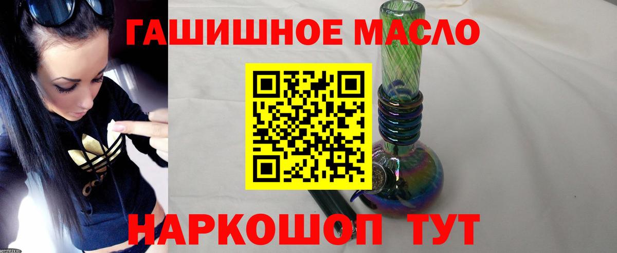 ТГК жижа  Вход с VPN  наркотики  Назрань 